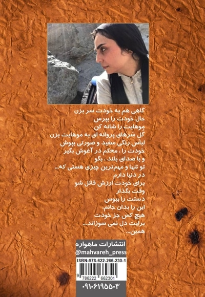 دلنوشته های ندا
